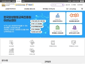 한국양성평등교육진흥원 이러닝센터					 					 인증 화면